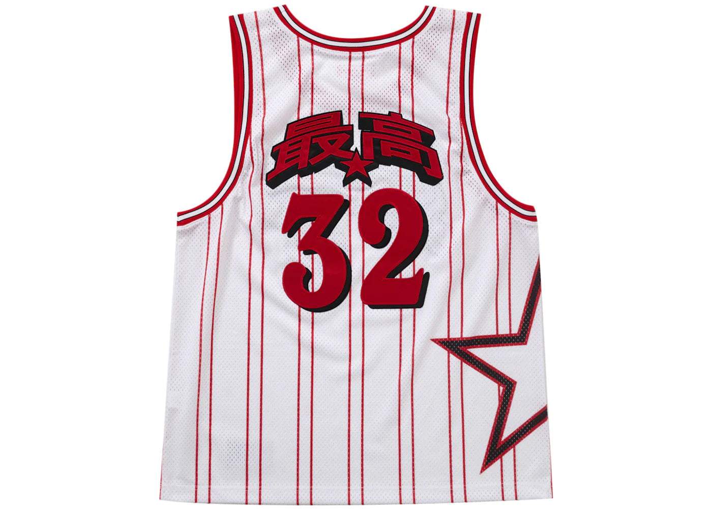 Supreme Star Basketball Jersey White
