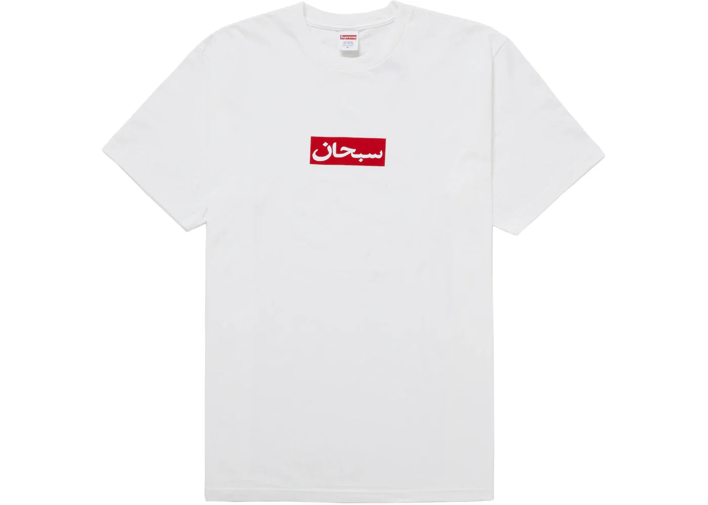 Supreme Arabic Box Logo Tee White