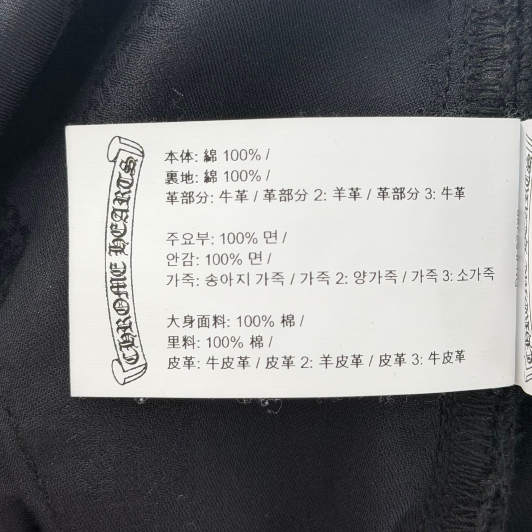 Chrome Hearts 40 Patch Chino Pant Black